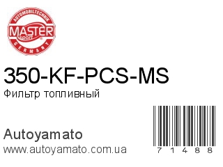 350-KF-PCS-MS (MASTER SPORT)